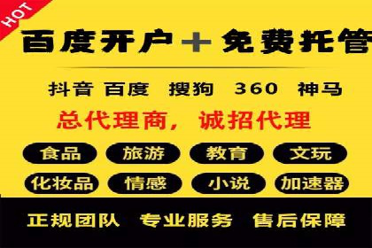 信息流广告代理策略解析与案例